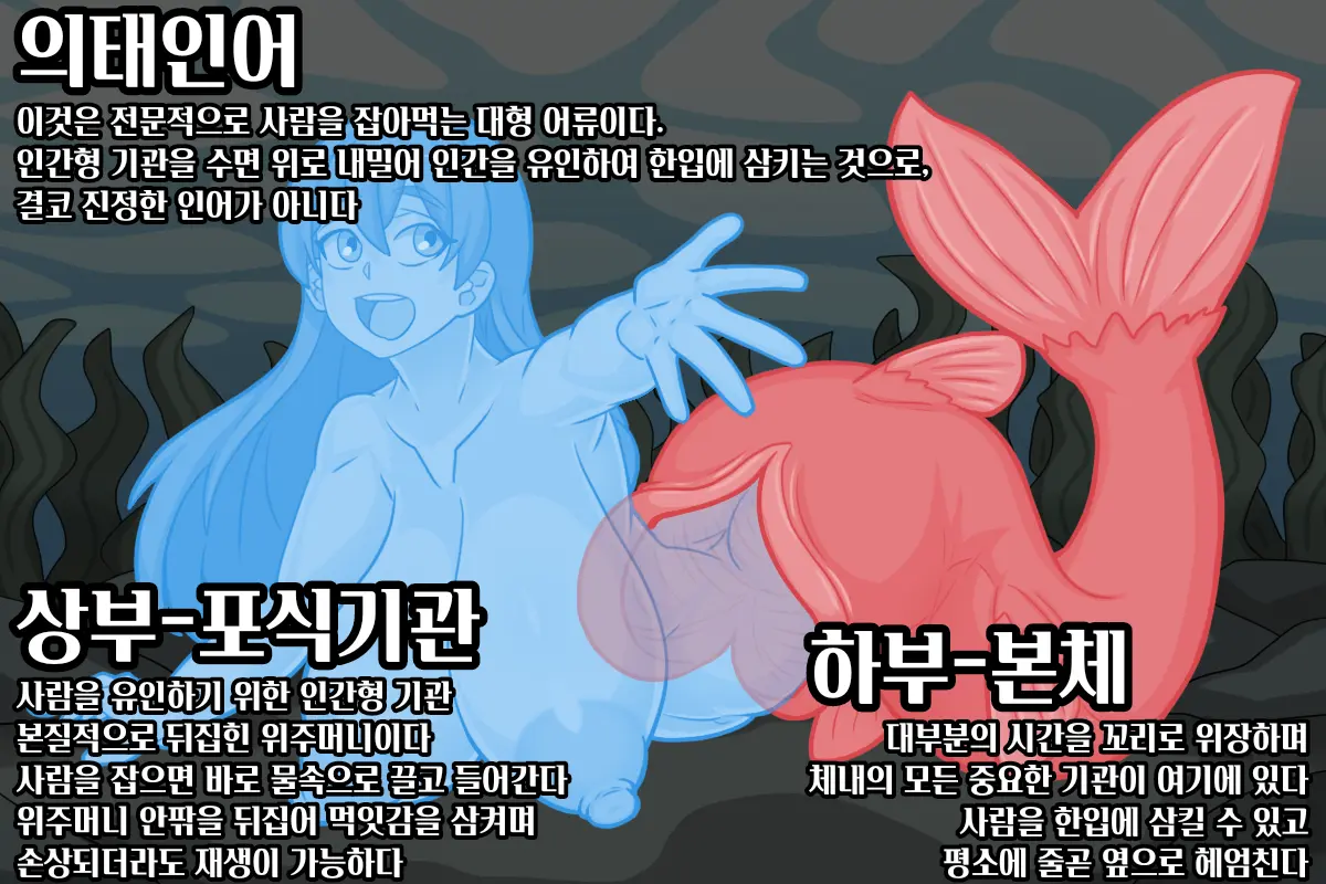 인어